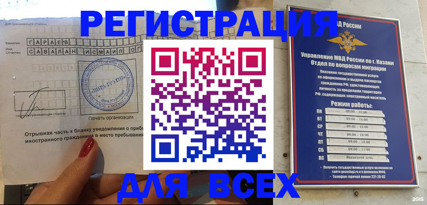 регистрация для дет. сада в Калининграде